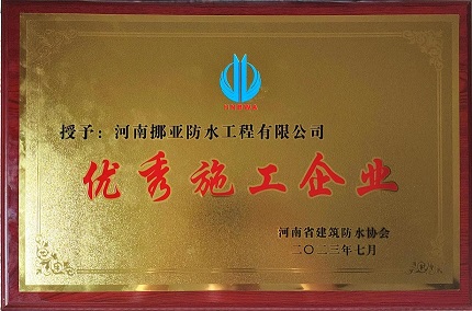 16891710892977.jpg 優秀施工企業2023小.jpg